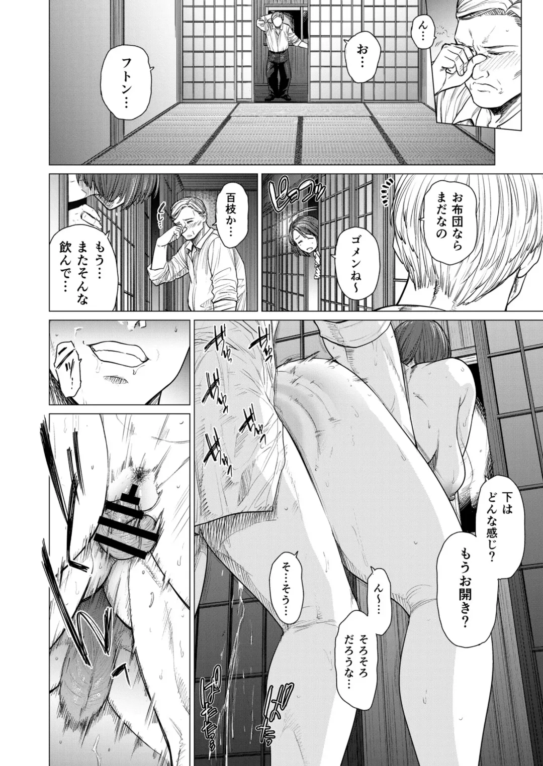 [Etuzan Jakusui] Mendougoto Fhentai - Page 12