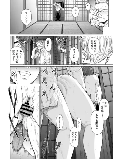[Etuzan Jakusui] Mendougoto Fhentai - Page 12