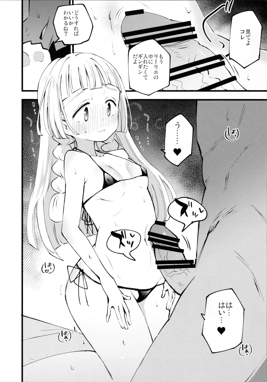 [Miya9] Hakase no Yoru no Joshu. 3 Fhentai - Page 13