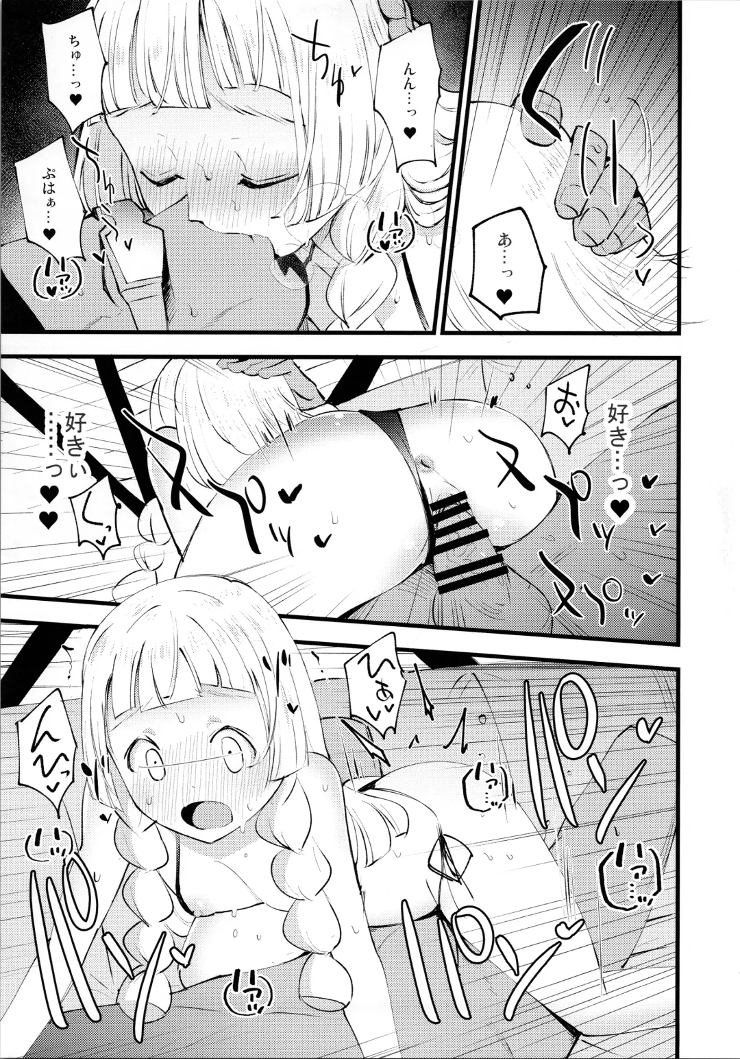[Miya9] Hakase no Yoru no Joshu. 3 Fhentai - Page 16