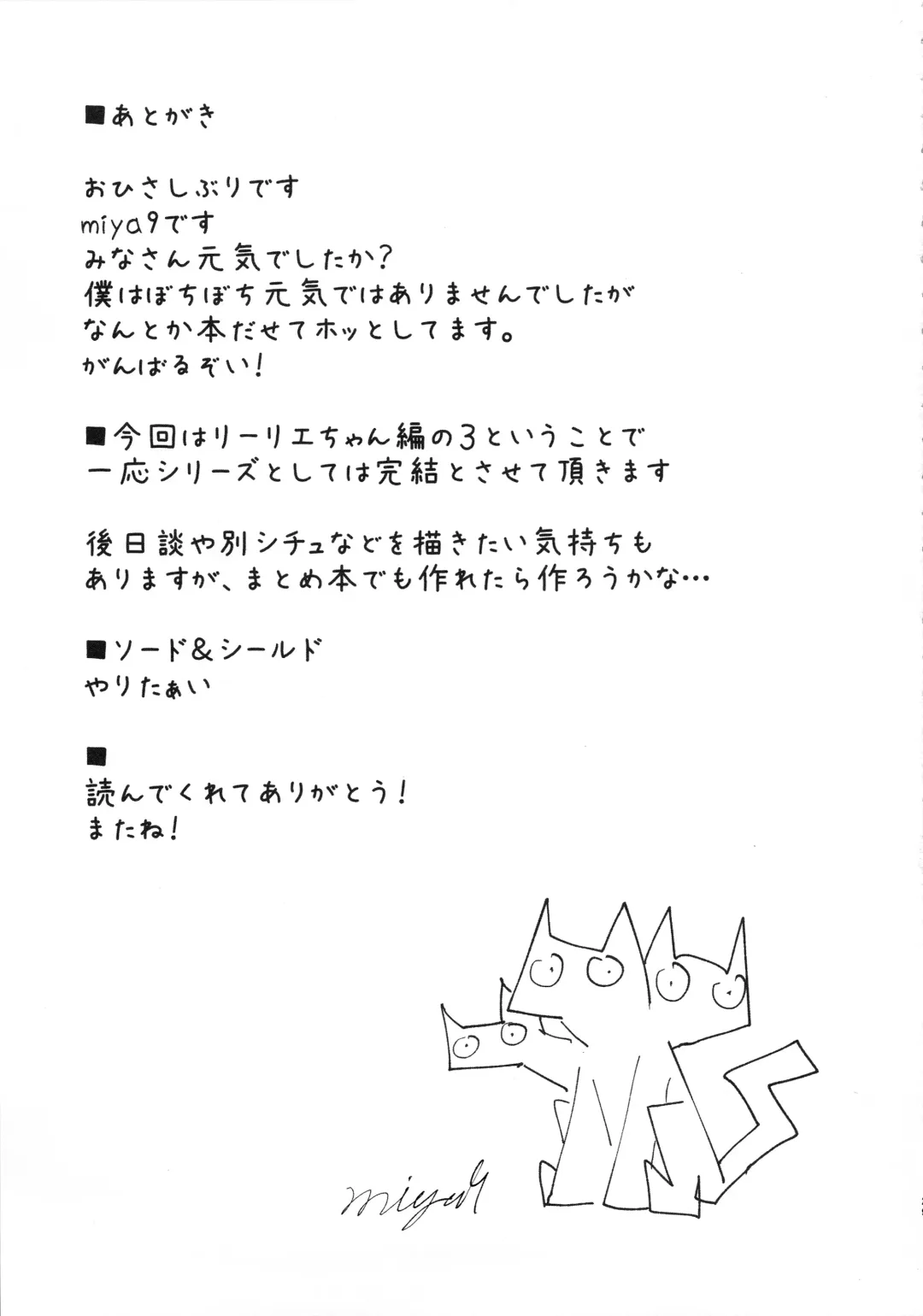 [Miya9] Hakase no Yoru no Joshu. 3 Fhentai - Page 28