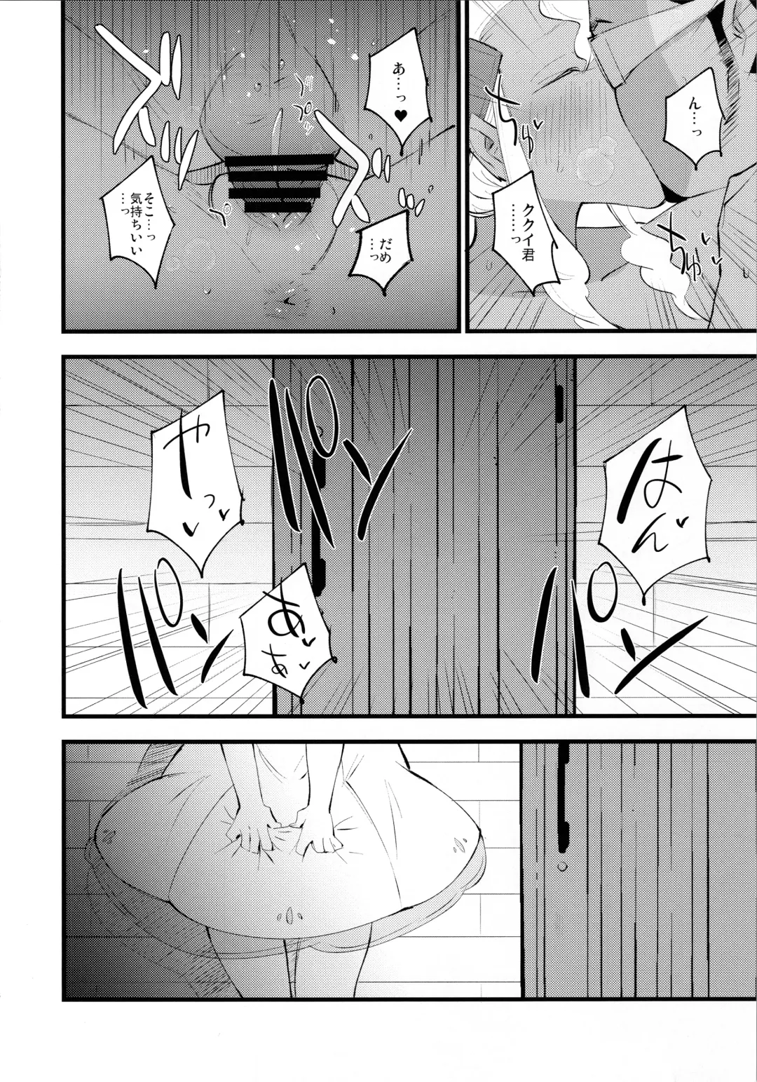 [Miya9] Hakase no Yoru no Joshu. 3 Fhentai - Page 5