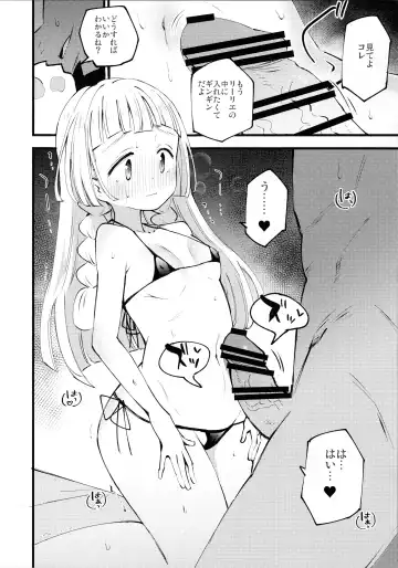 [Miya9] Hakase no Yoru no Joshu. 3 Fhentai - Page 13