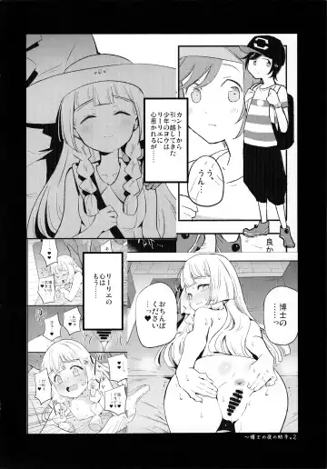 [Miya9] Hakase no Yoru no Joshu. 3 Fhentai - Page 3