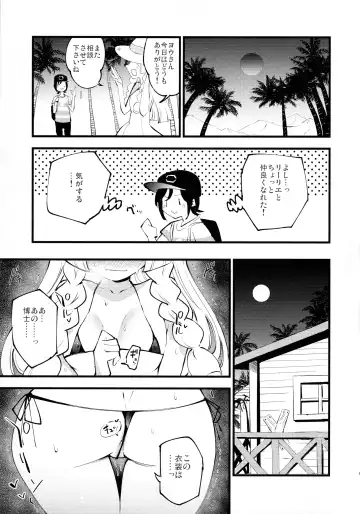 [Miya9] Hakase no Yoru no Joshu. 3 Fhentai - Page 8
