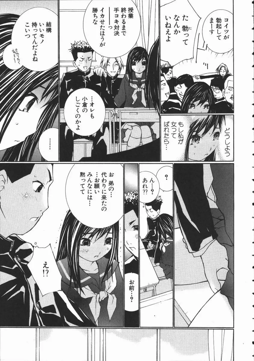 [Maitaimu] Seifuku Itazura Ikenai Koto Fhentai - Page 113