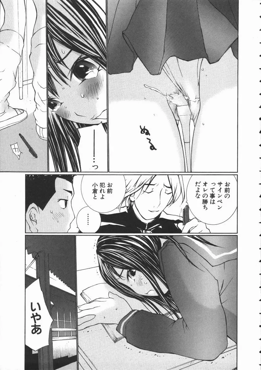 [Maitaimu] Seifuku Itazura Ikenai Koto Fhentai - Page 121