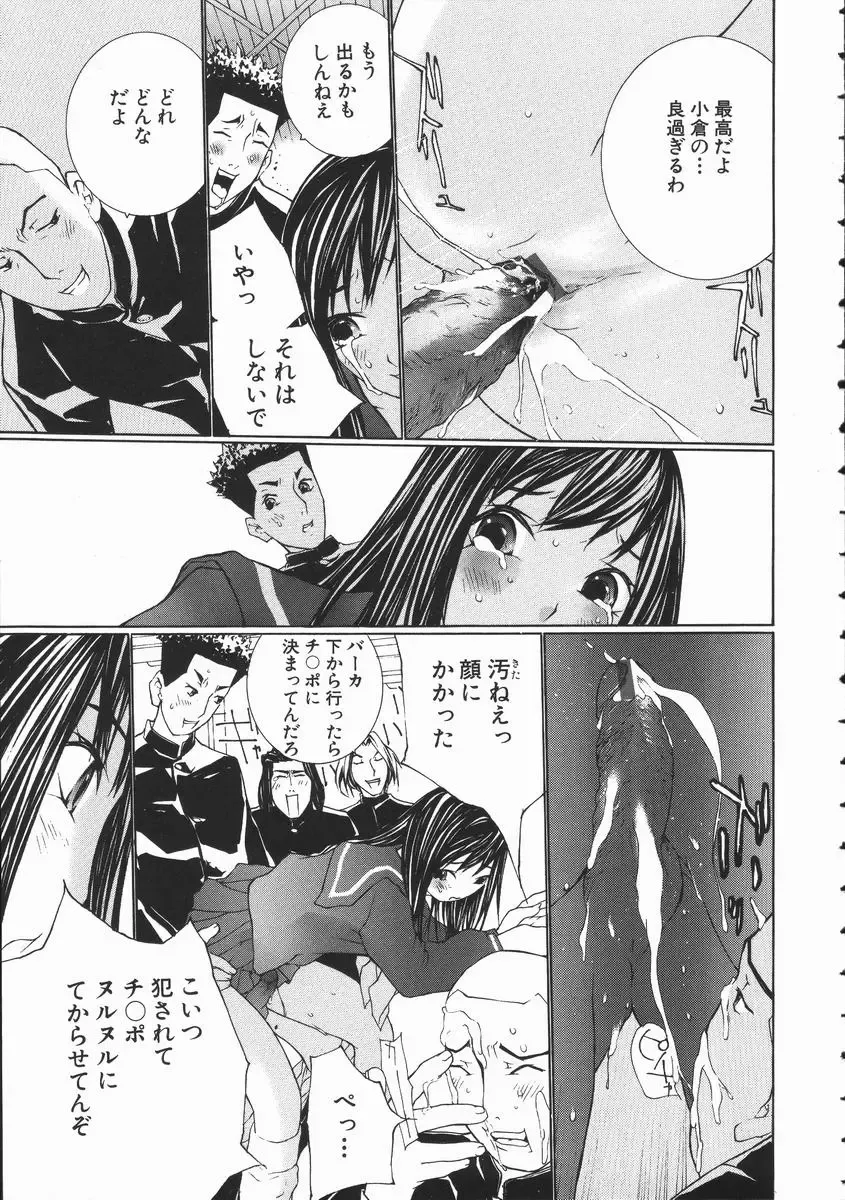 [Maitaimu] Seifuku Itazura Ikenai Koto Fhentai - Page 123