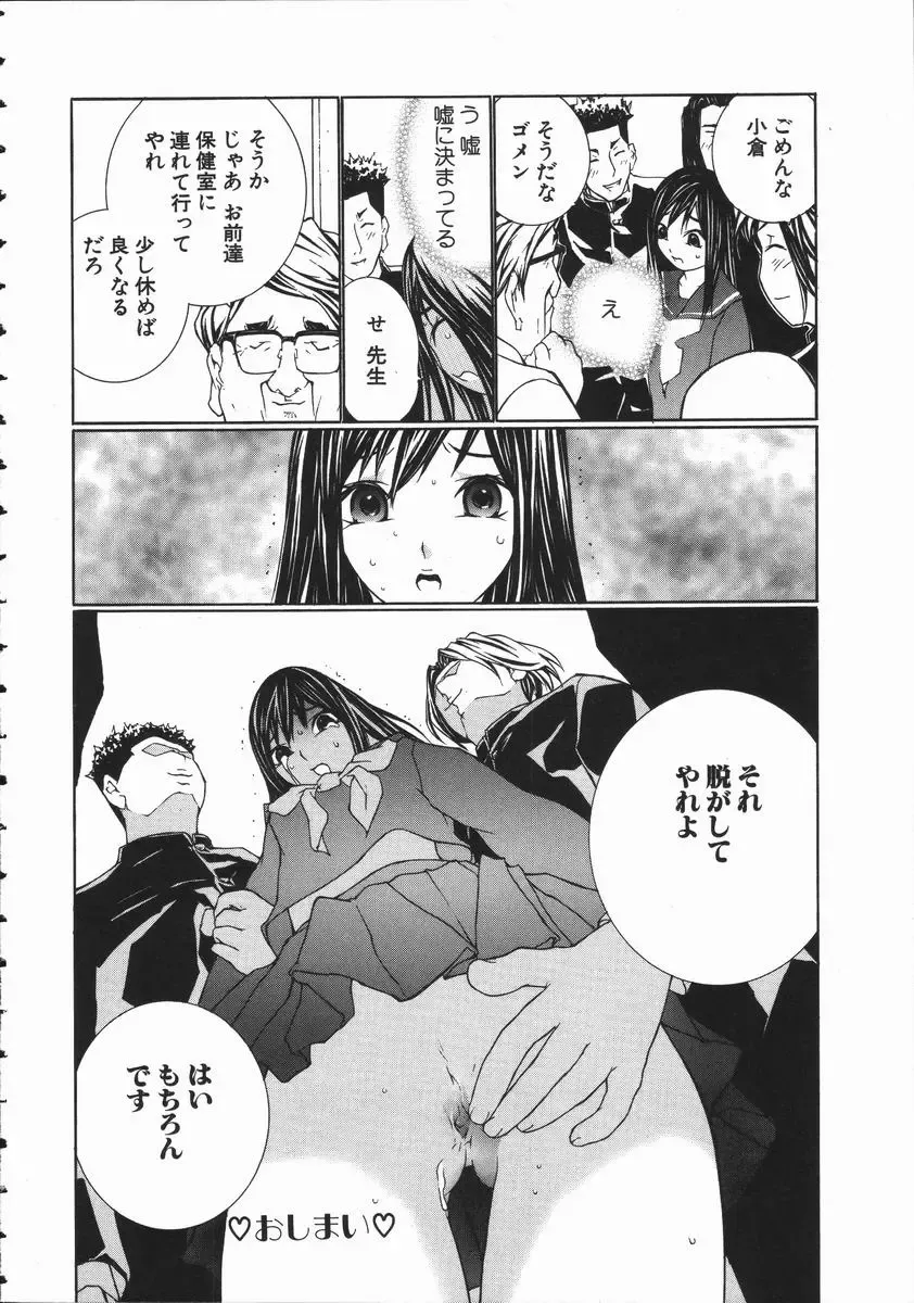 [Maitaimu] Seifuku Itazura Ikenai Koto Fhentai - Page 128