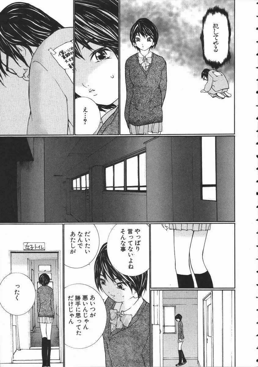 [Maitaimu] Seifuku Itazura Ikenai Koto Fhentai - Page 133