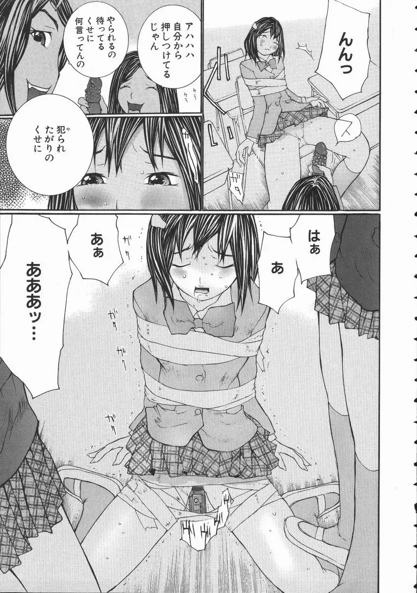 [Maitaimu] Seifuku Itazura Ikenai Koto Fhentai - Page 15