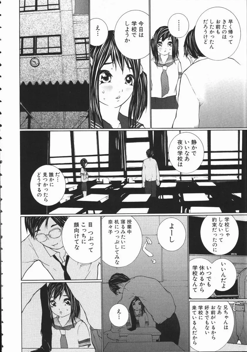 [Maitaimu] Seifuku Itazura Ikenai Koto Fhentai - Page 154