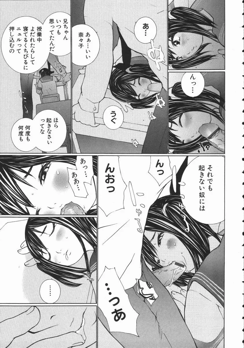 [Maitaimu] Seifuku Itazura Ikenai Koto Fhentai - Page 155