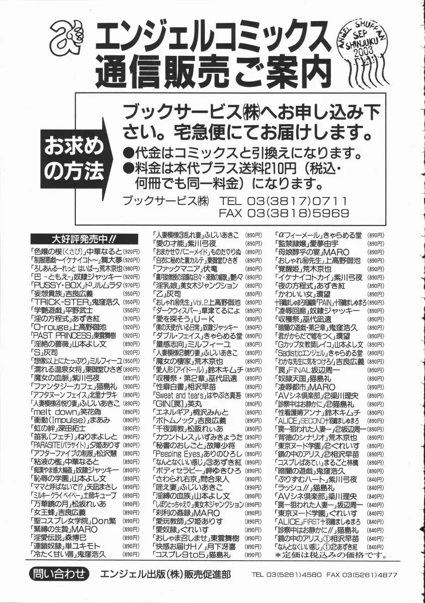 [Maitaimu] Seifuku Itazura Ikenai Koto Fhentai - Page 169