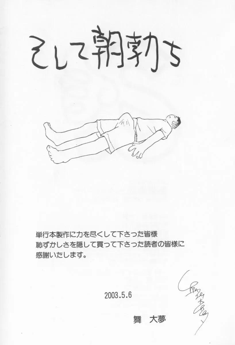 [Maitaimu] Seifuku Itazura Ikenai Koto Fhentai - Page 171