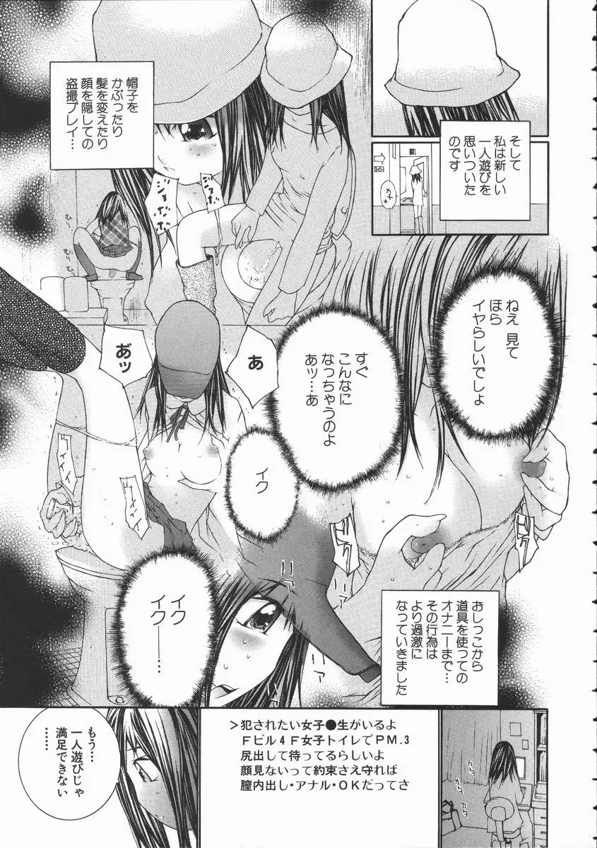 [Maitaimu] Seifuku Itazura Ikenai Koto Fhentai - Page 35