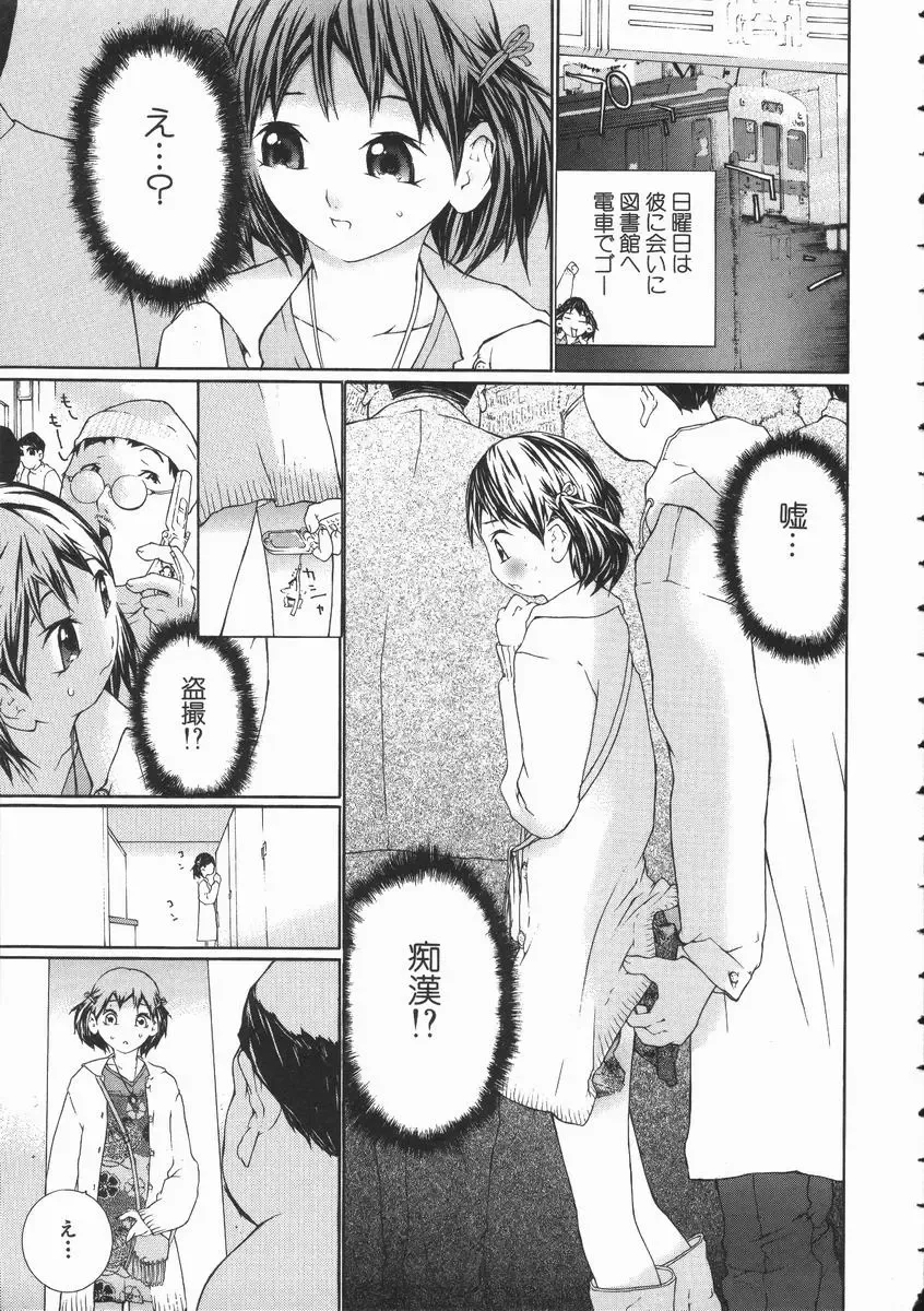 [Maitaimu] Seifuku Itazura Ikenai Koto Fhentai - Page 49