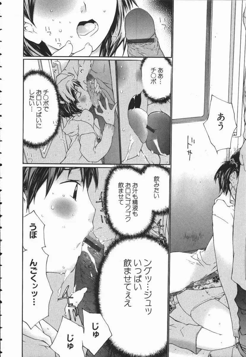 [Maitaimu] Seifuku Itazura Ikenai Koto Fhentai - Page 56