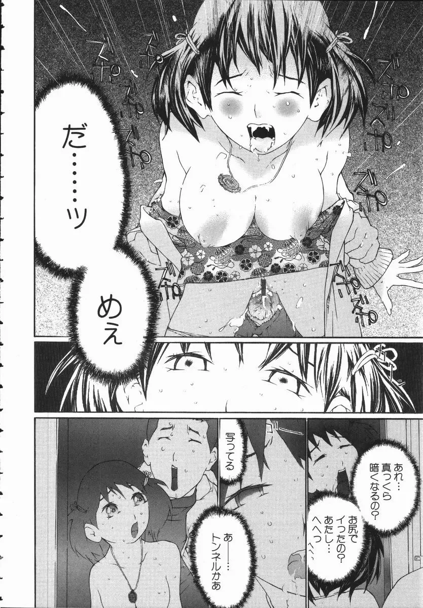 [Maitaimu] Seifuku Itazura Ikenai Koto Fhentai - Page 64
