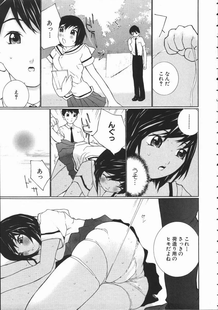 [Maitaimu] Seifuku Itazura Ikenai Koto Fhentai - Page 73