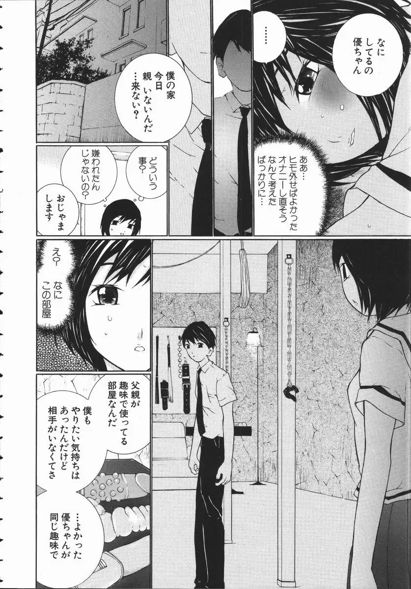 [Maitaimu] Seifuku Itazura Ikenai Koto Fhentai - Page 74