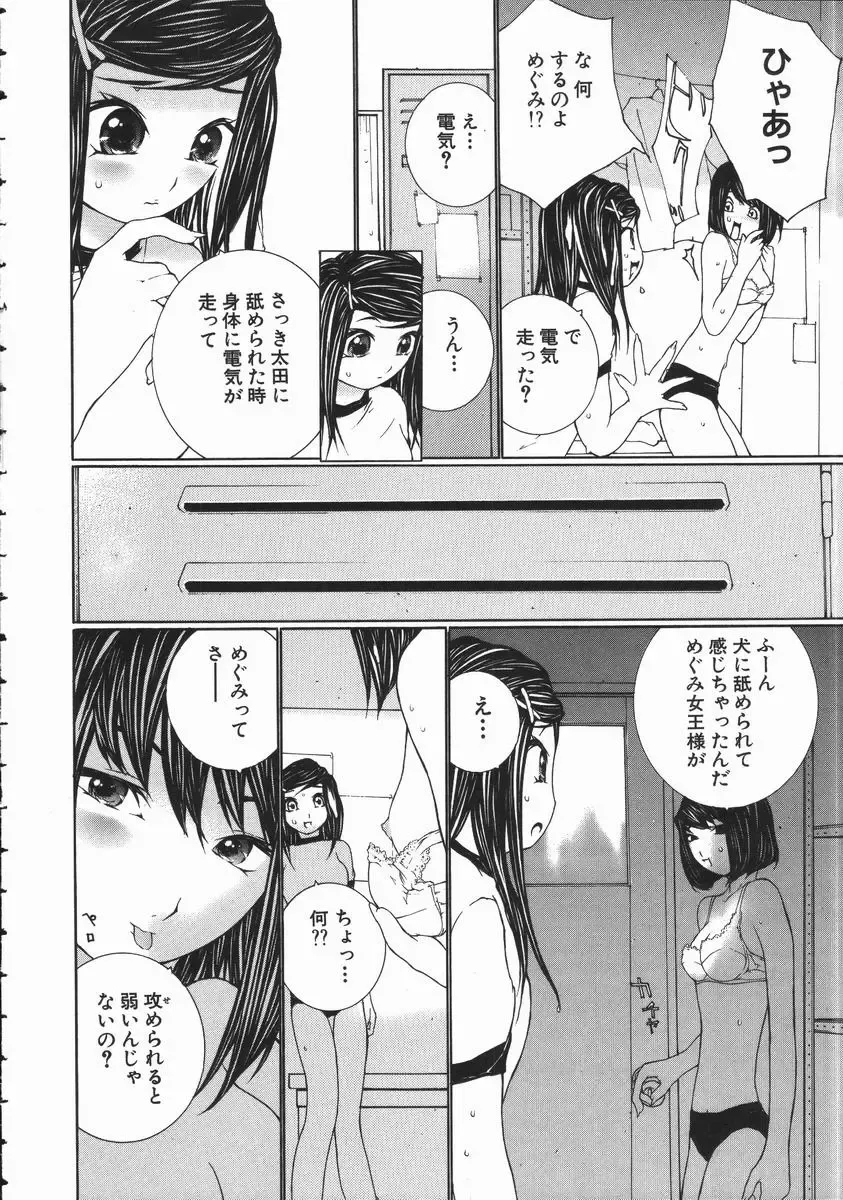 [Maitaimu] Seifuku Itazura Ikenai Koto Fhentai - Page 92