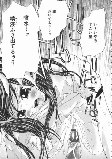 [Maitaimu] Seifuku Itazura Ikenai Koto Fhentai - Page 107