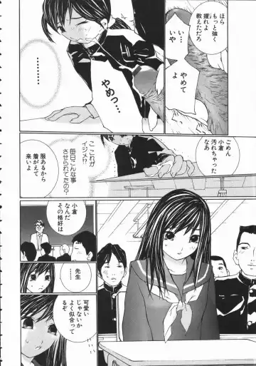 [Maitaimu] Seifuku Itazura Ikenai Koto Fhentai - Page 112