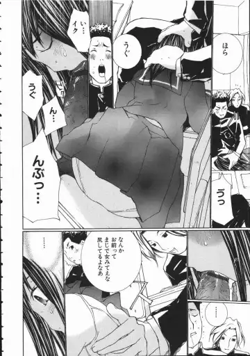 [Maitaimu] Seifuku Itazura Ikenai Koto Fhentai - Page 116