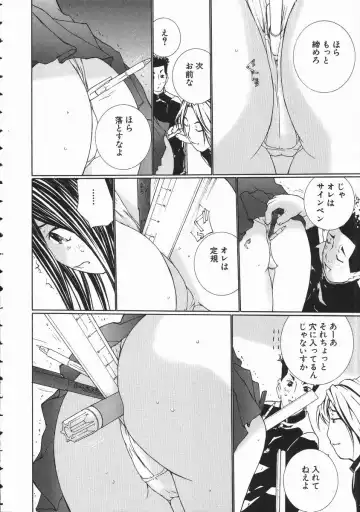 [Maitaimu] Seifuku Itazura Ikenai Koto Fhentai - Page 118