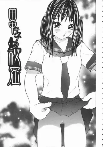 [Maitaimu] Seifuku Itazura Ikenai Koto Fhentai - Page 149