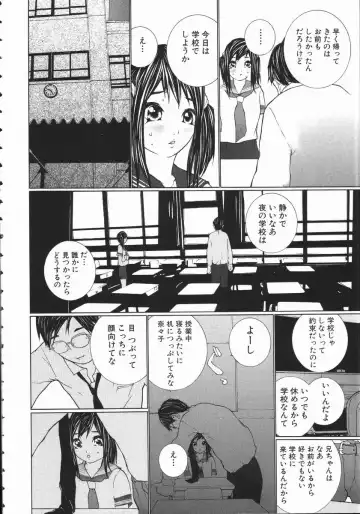 [Maitaimu] Seifuku Itazura Ikenai Koto Fhentai - Page 154