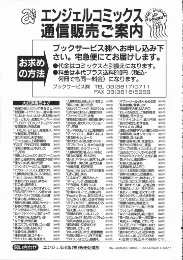 [Maitaimu] Seifuku Itazura Ikenai Koto Fhentai - Page 169