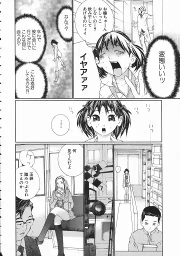 [Maitaimu] Seifuku Itazura Ikenai Koto Fhentai - Page 50