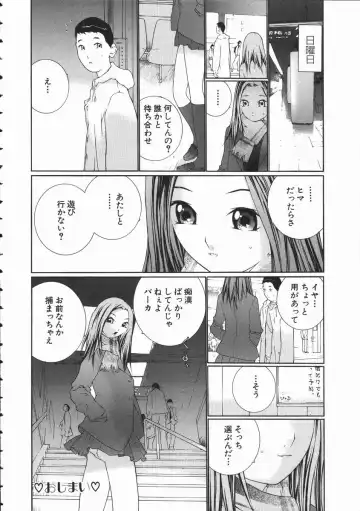 [Maitaimu] Seifuku Itazura Ikenai Koto Fhentai - Page 66