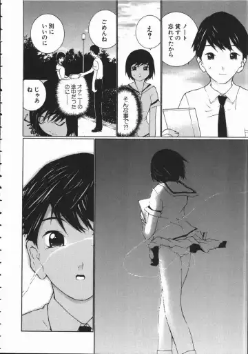 [Maitaimu] Seifuku Itazura Ikenai Koto Fhentai - Page 72