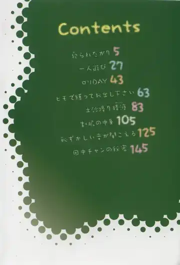 [Maitaimu] Seifuku Itazura Ikenai Koto Fhentai - Page 8