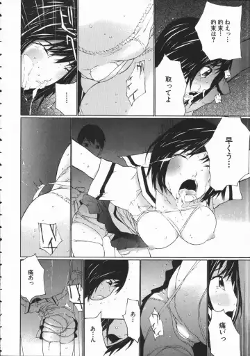 [Maitaimu] Seifuku Itazura Ikenai Koto Fhentai - Page 80