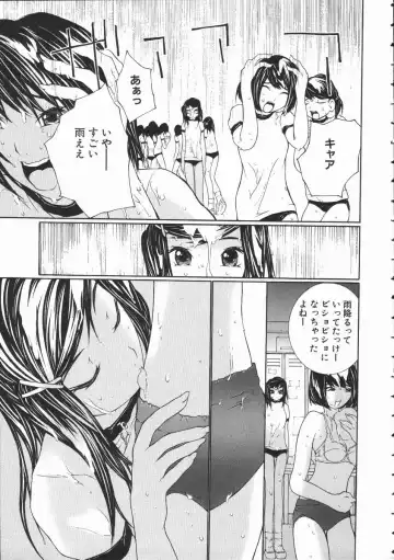 [Maitaimu] Seifuku Itazura Ikenai Koto Fhentai - Page 91