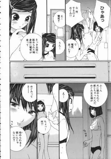 [Maitaimu] Seifuku Itazura Ikenai Koto Fhentai - Page 92