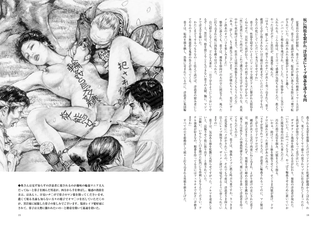 Zoku Haji no Insa Toraware no Shacho Fujin Yoko Fhentai - Page 10