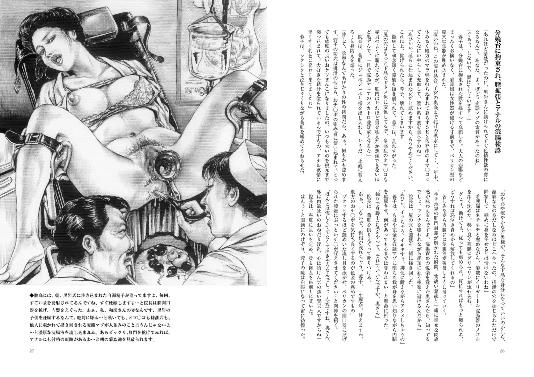 Zoku Haji no Insa Toraware no Shacho Fujin Yoko Fhentai - Page 14