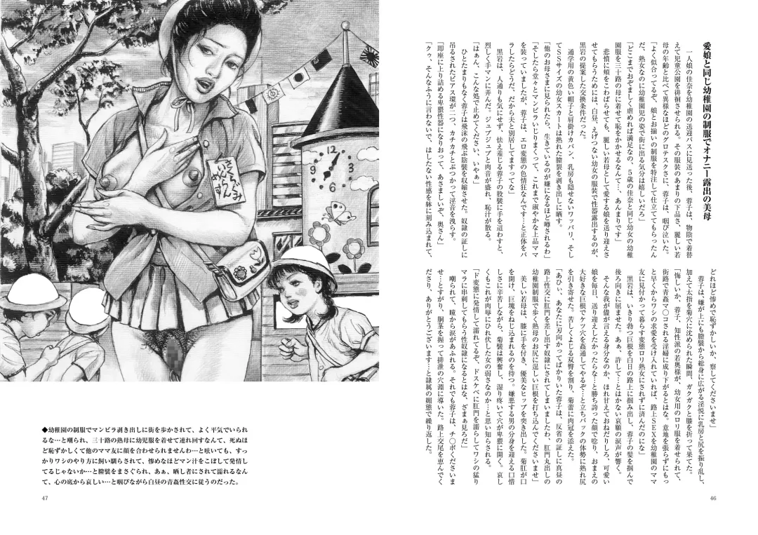 Zoku Haji no Insa Toraware no Shacho Fujin Yoko Fhentai - Page 24