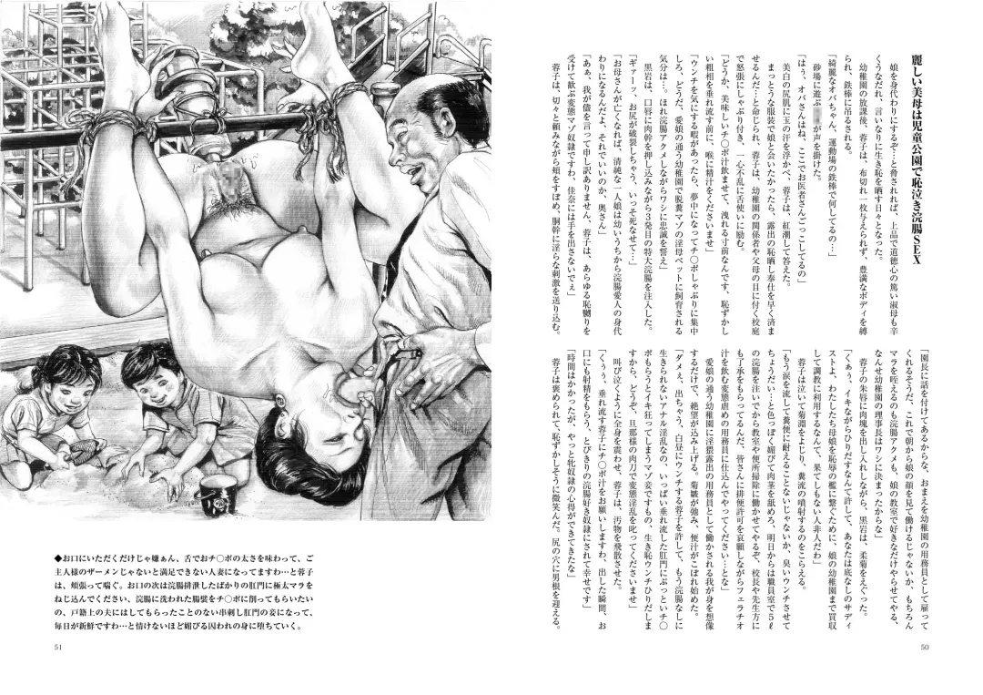 Zoku Haji no Insa Toraware no Shacho Fujin Yoko Fhentai - Page 26