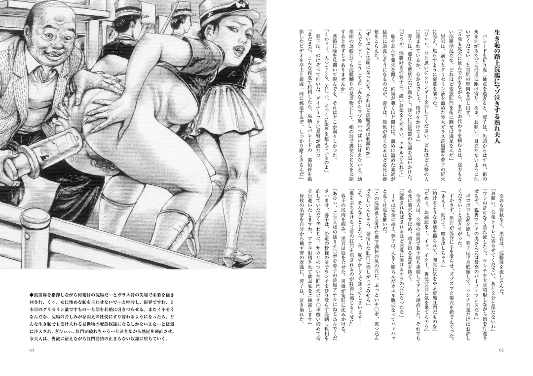 Zoku Haji no Insa Toraware no Shacho Fujin Yoko Fhentai - Page 32