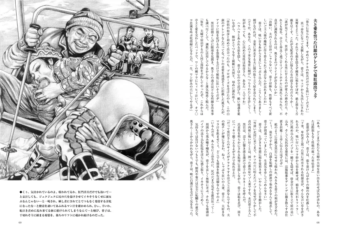 Zoku Haji no Insa Toraware no Shacho Fujin Yoko Fhentai - Page 35