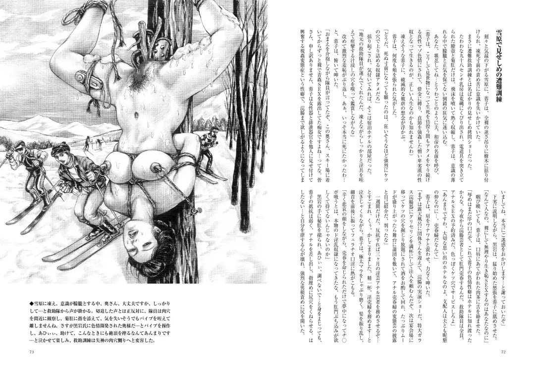 Zoku Haji no Insa Toraware no Shacho Fujin Yoko Fhentai - Page 37