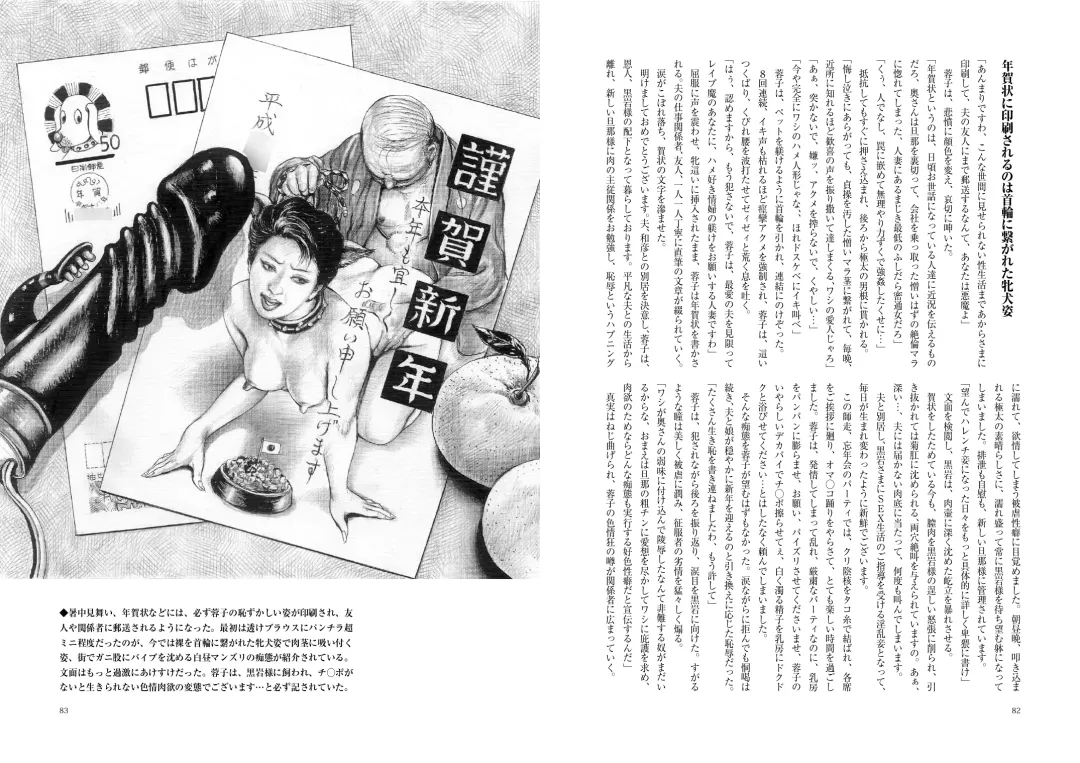 Zoku Haji no Insa Toraware no Shacho Fujin Yoko Fhentai - Page 42