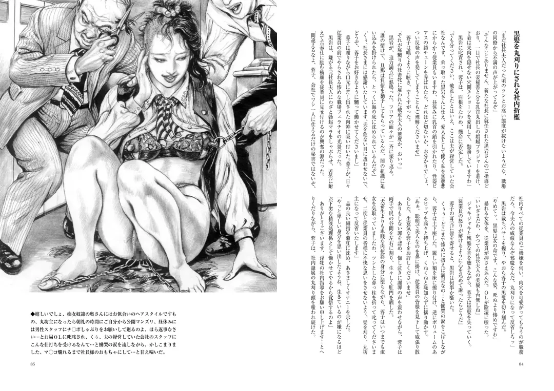 Zoku Haji no Insa Toraware no Shacho Fujin Yoko Fhentai - Page 43