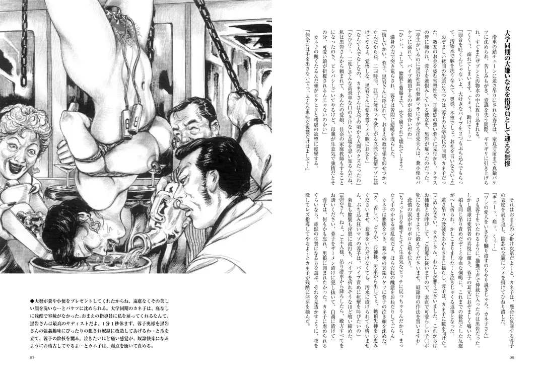 Zoku Haji no Insa Toraware no Shacho Fujin Yoko Fhentai - Page 49